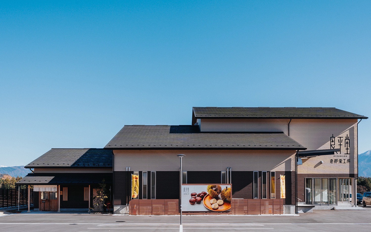 良平堂様のモンブランと珈琲